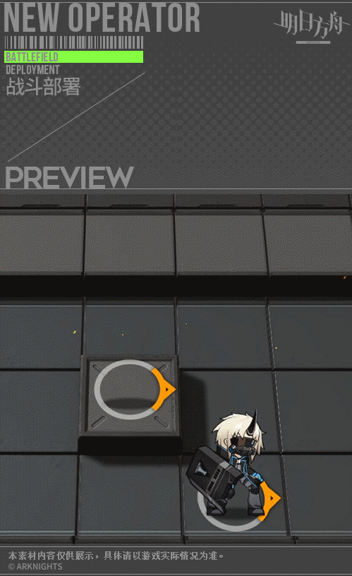 《明日方舟》五星醫(yī)療干員桑葚圖鑒