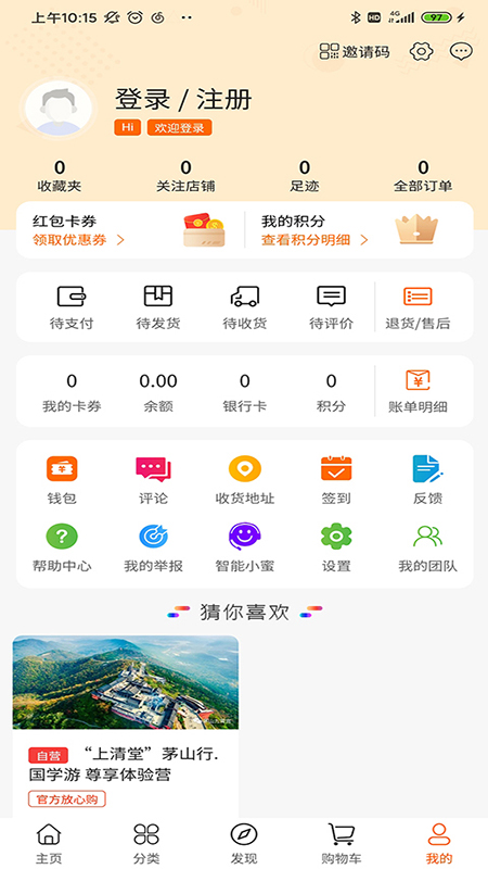 游侶平臺(tái)