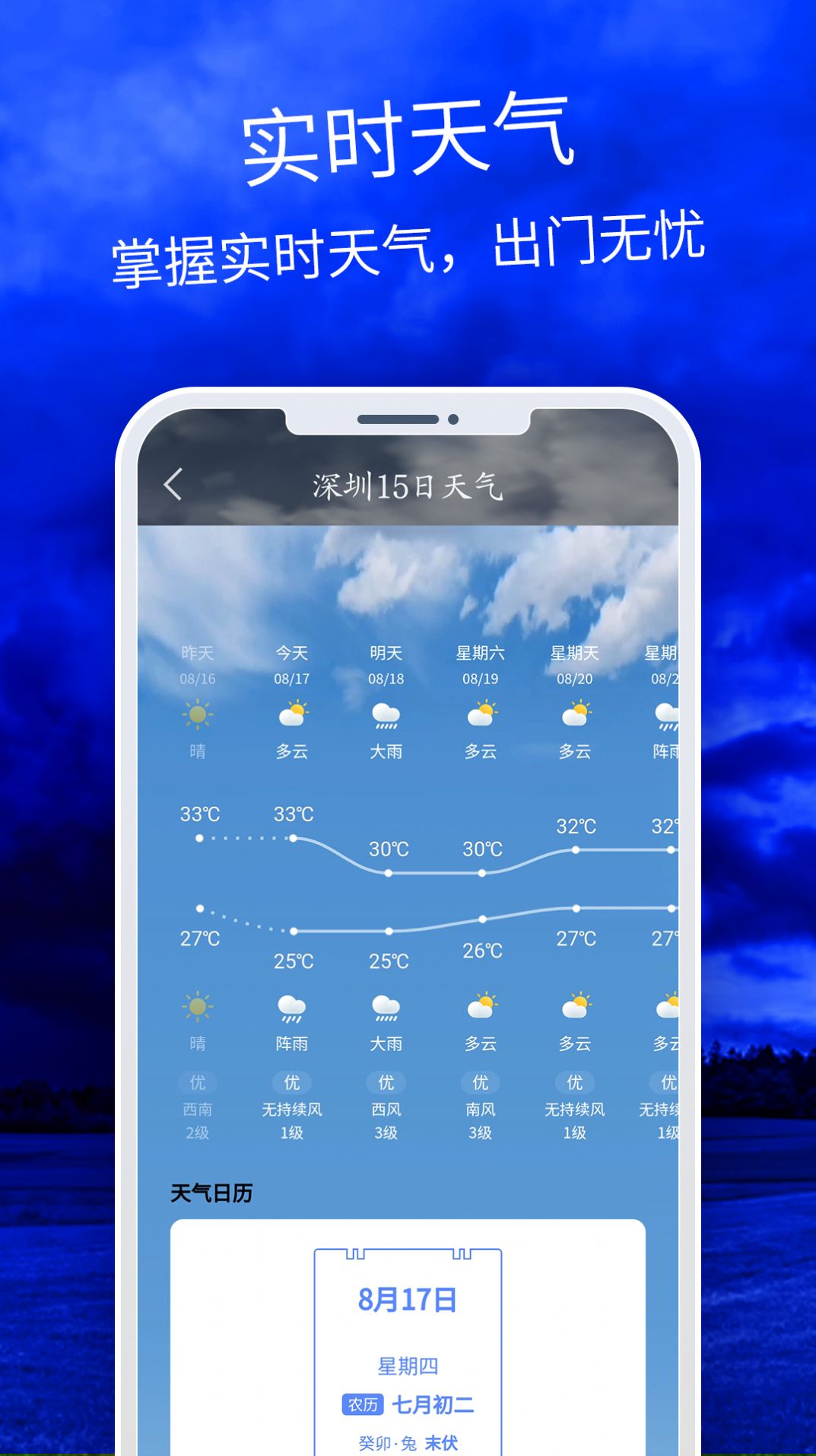 天氣云圖