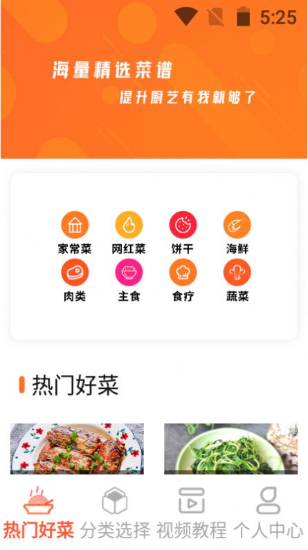 一起恰飯吧