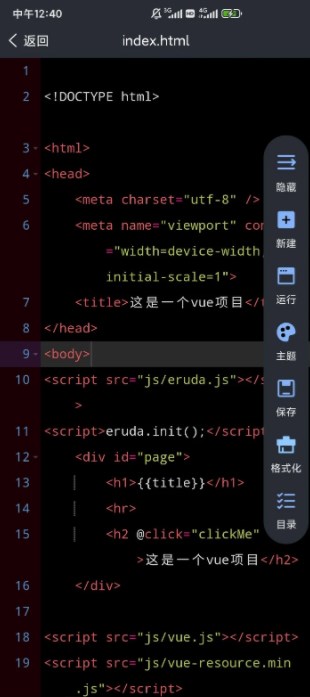 Web編程