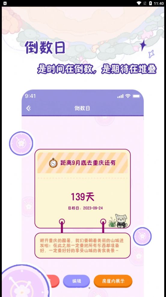 落櫻日常記錄