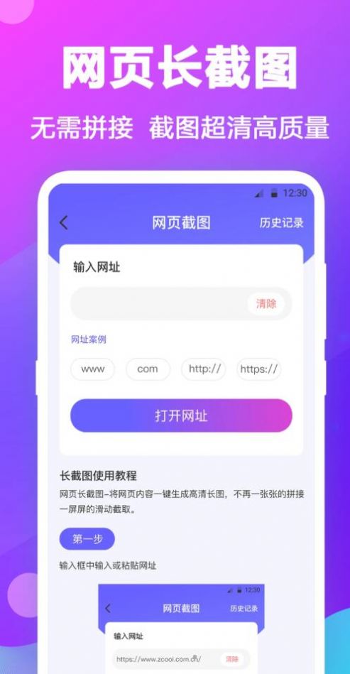每日拼圖