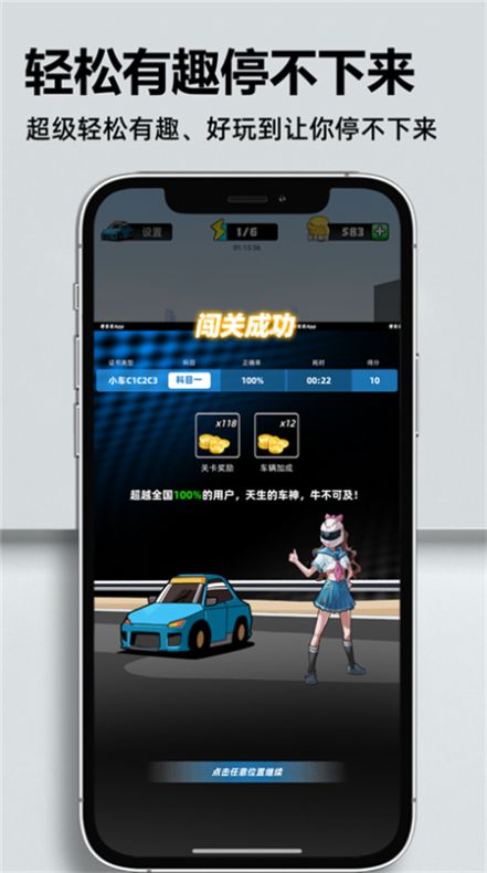 考車車