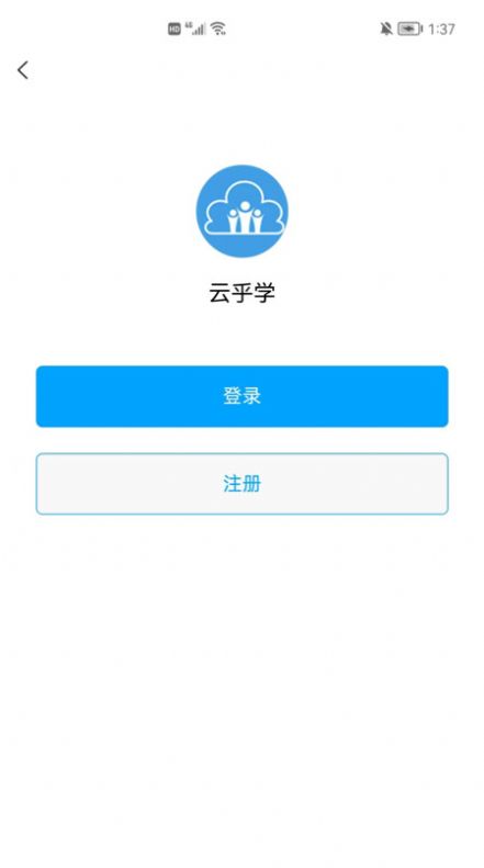 云乎學