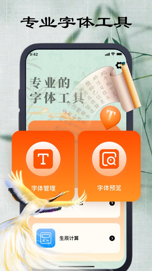 商青字體大全