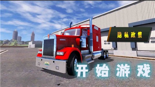 貨車老司機