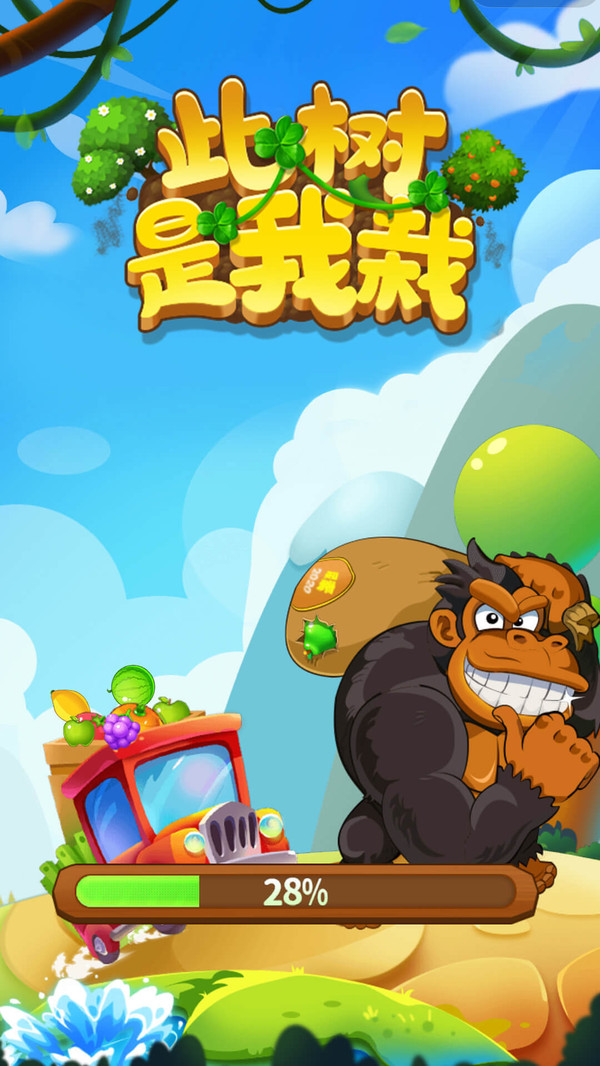 此樹(shù)是我栽
