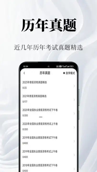 執(zhí)業(yè)獸醫(yī)鳴題庫(kù)