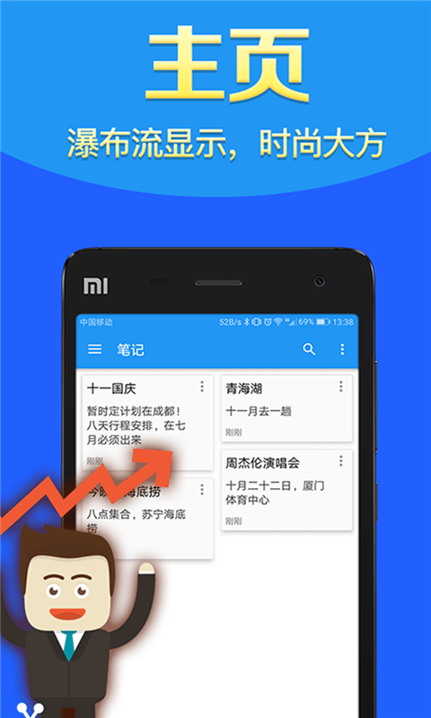 錘子筆記