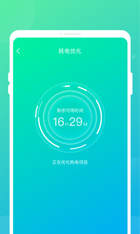 專業電池衛士