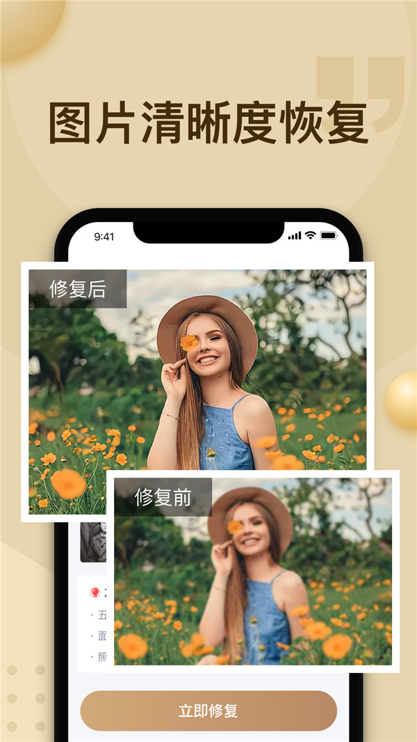 輕秒照片修復