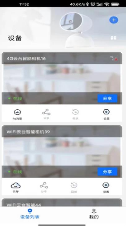 愛看云智能相機