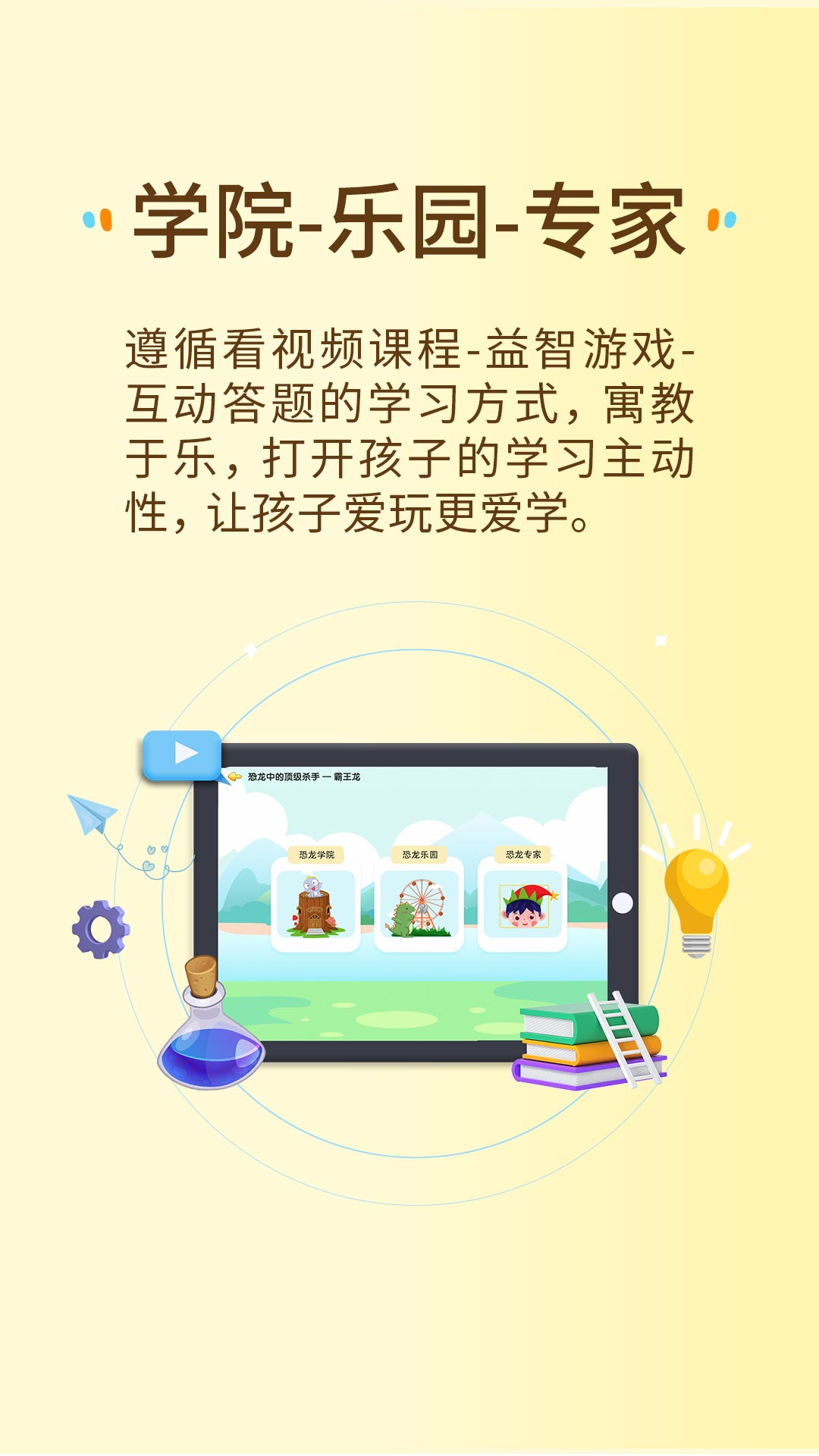 萌想虎啟蒙