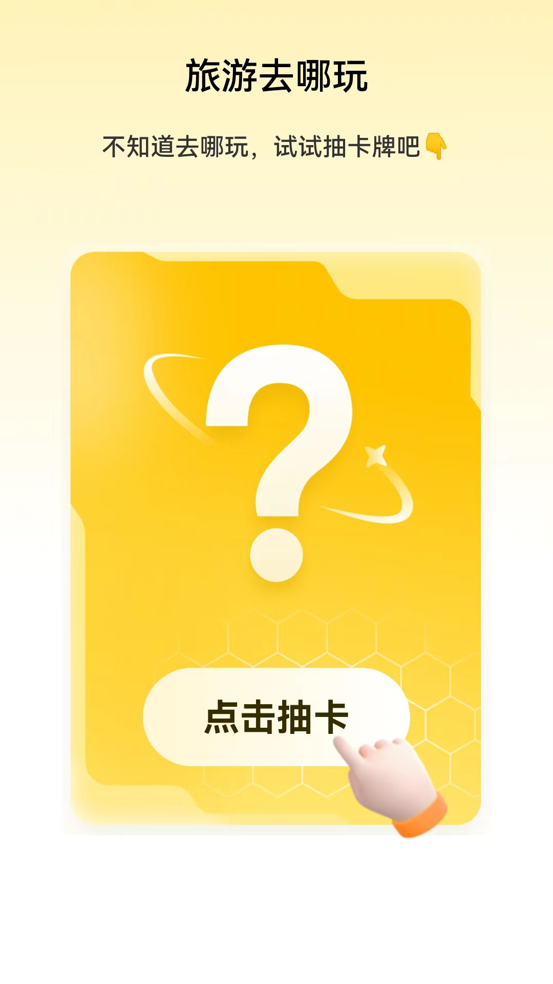 無憂流量