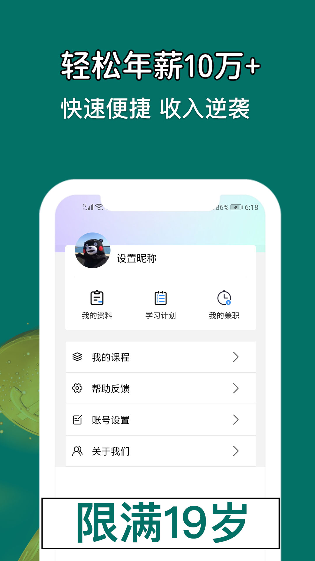 優(yōu)趣學(xué)配音兼職