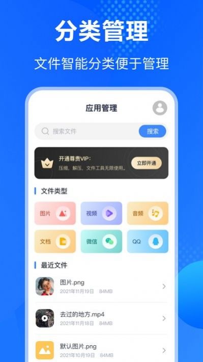 手機es文件壓縮