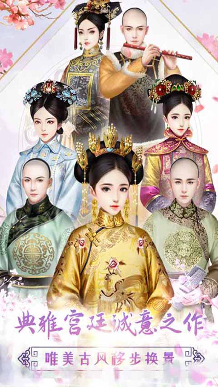 胭脂妃 果盤版