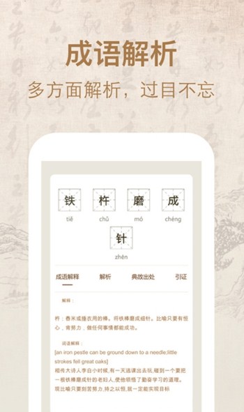 常用漢語詞典