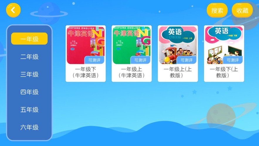 貝兒得