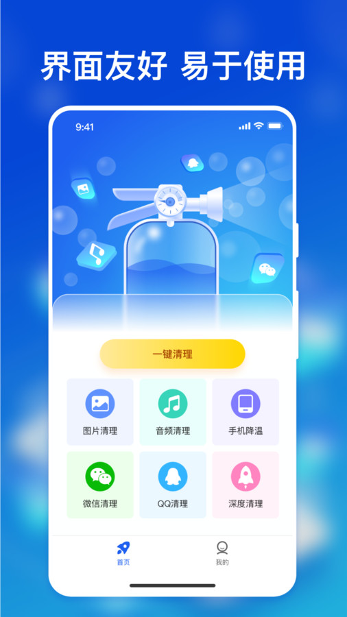 AI極速手機降溫