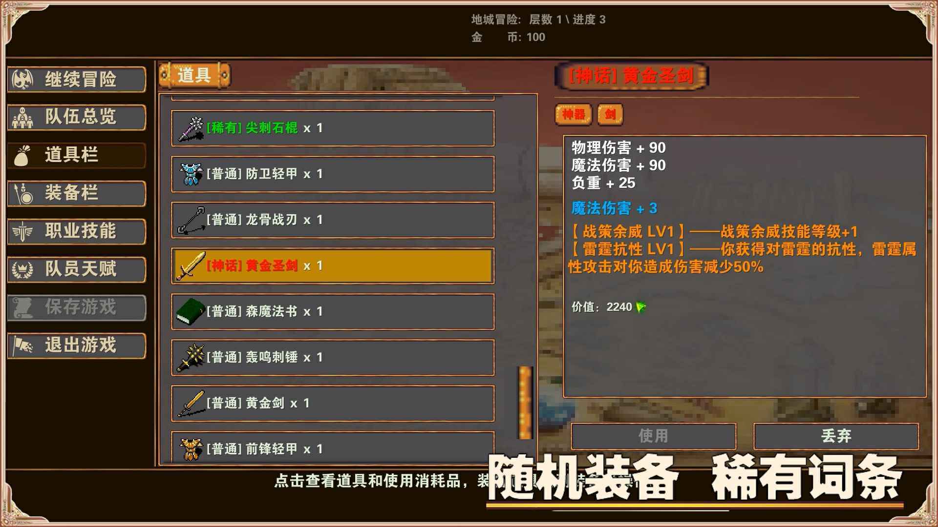 殺戮地城
