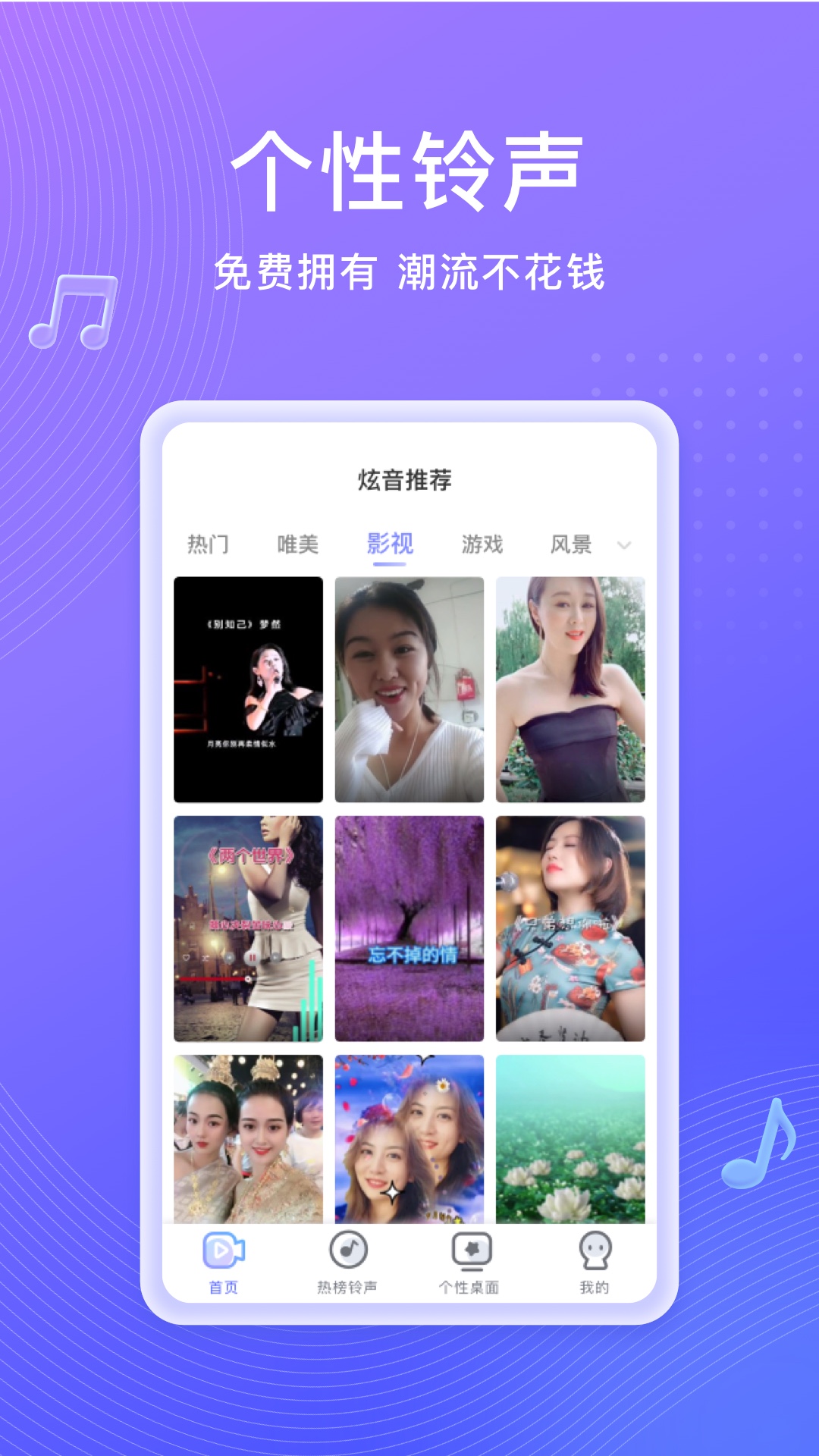 吉祥來電秀
