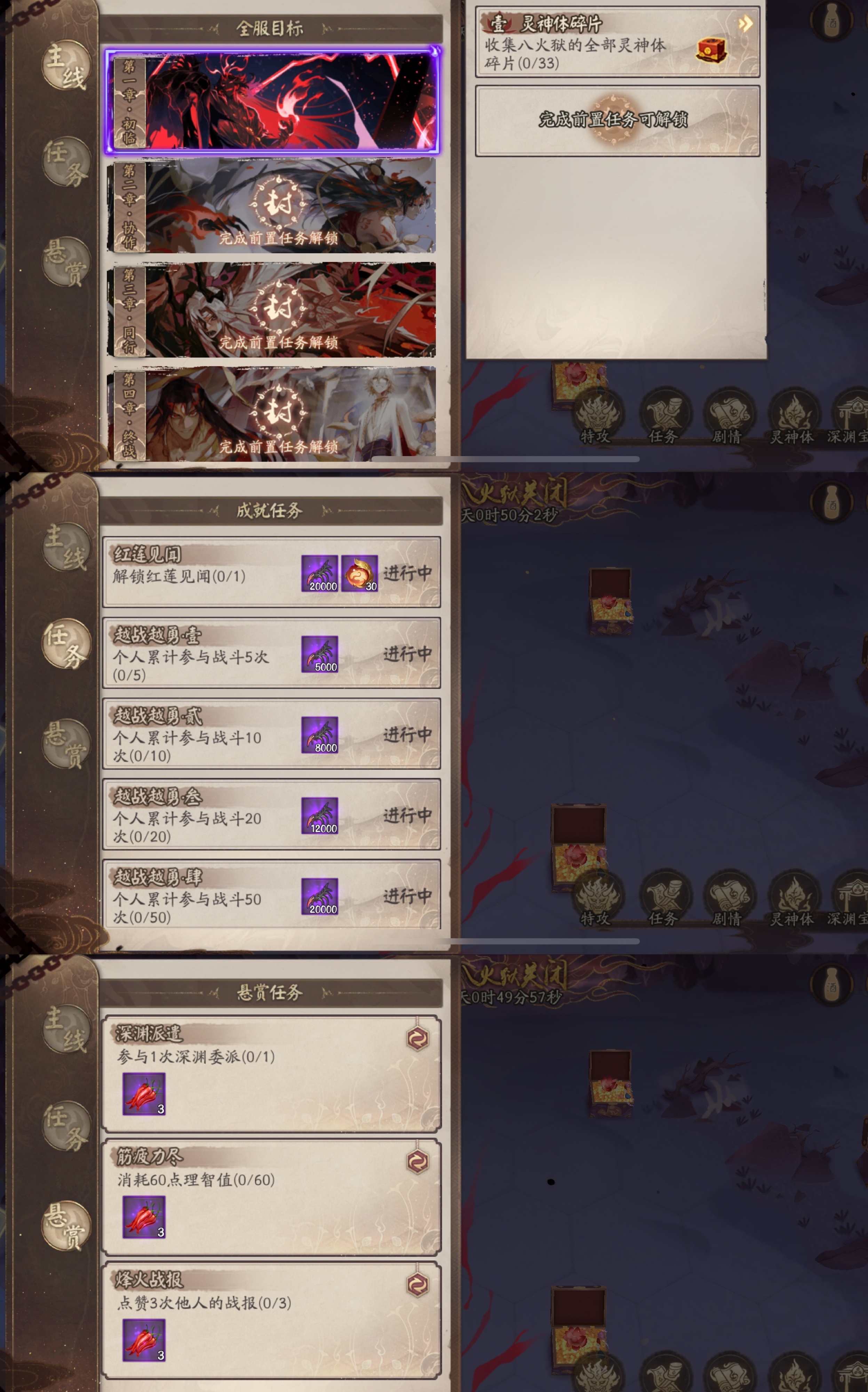 《陰陽師》天魔歸來活動(dòng)解析