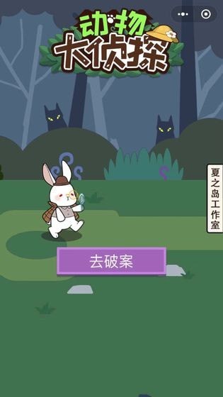 動物森林異聞錄