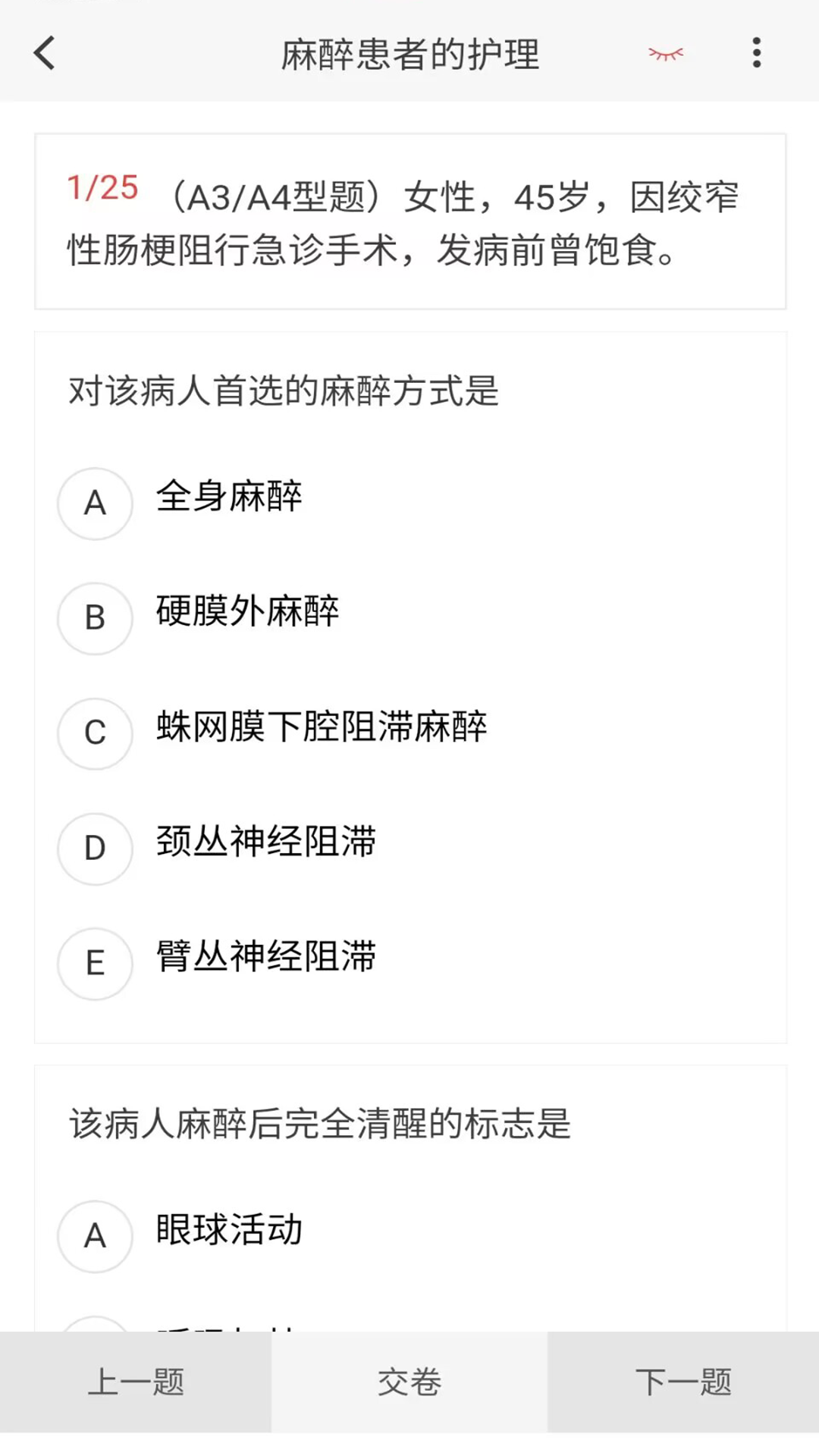 外科護(hù)理新題庫