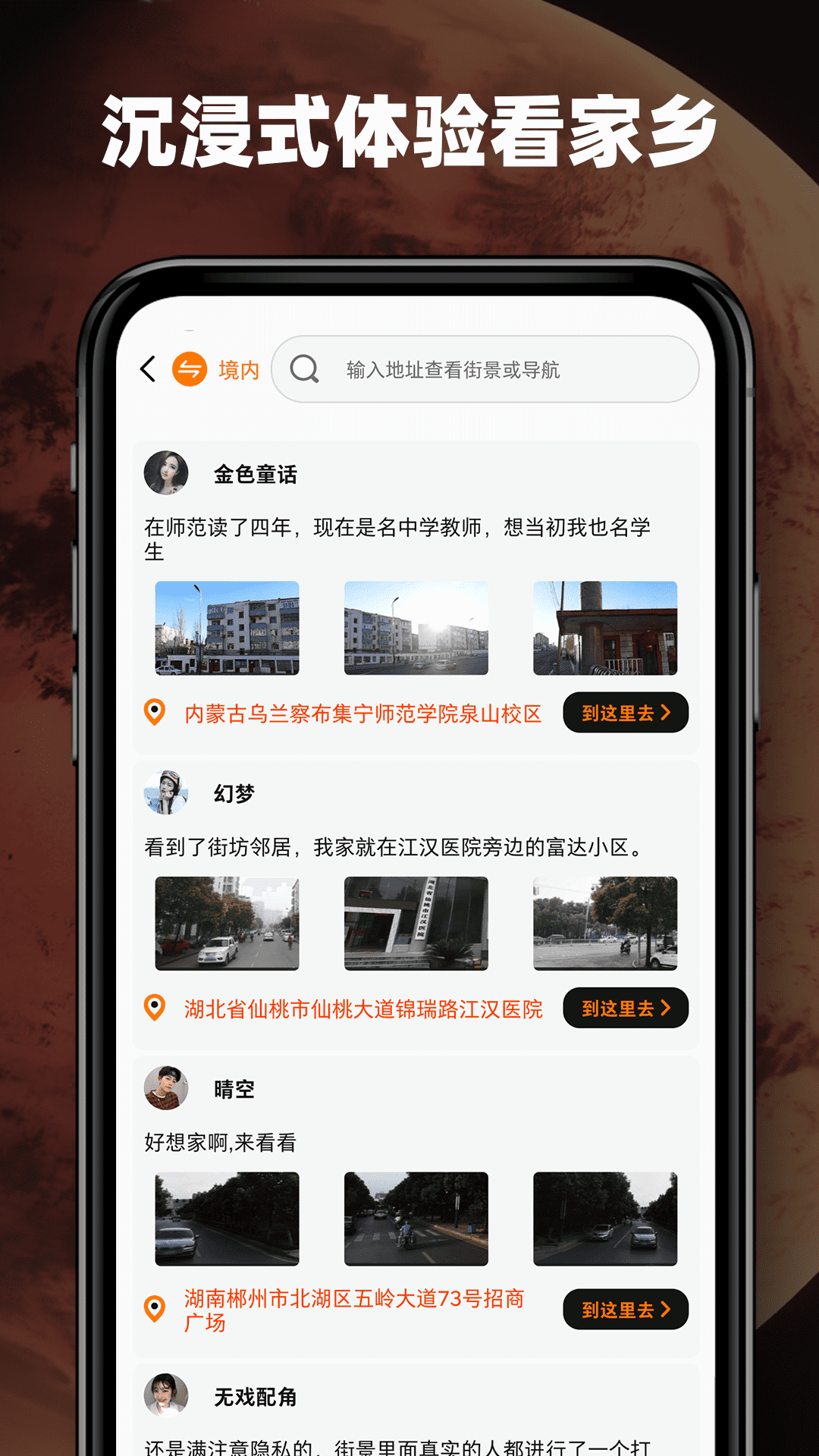 3D高清環景地圖