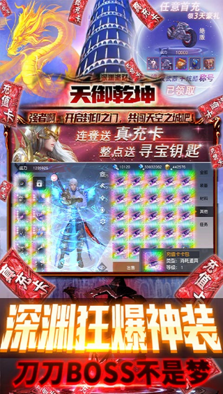 天御乾坤 無限版