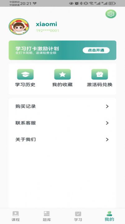 錦小鯉會計課堂