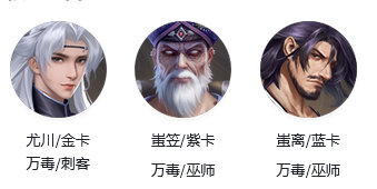 《新不良人》萬毒巫師流陣容攻略