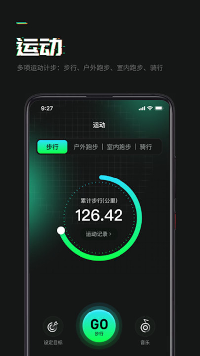 萬(wàn)步達(dá)人