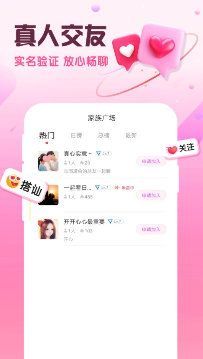 同城閃約會