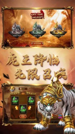 白虎超變無限召喚