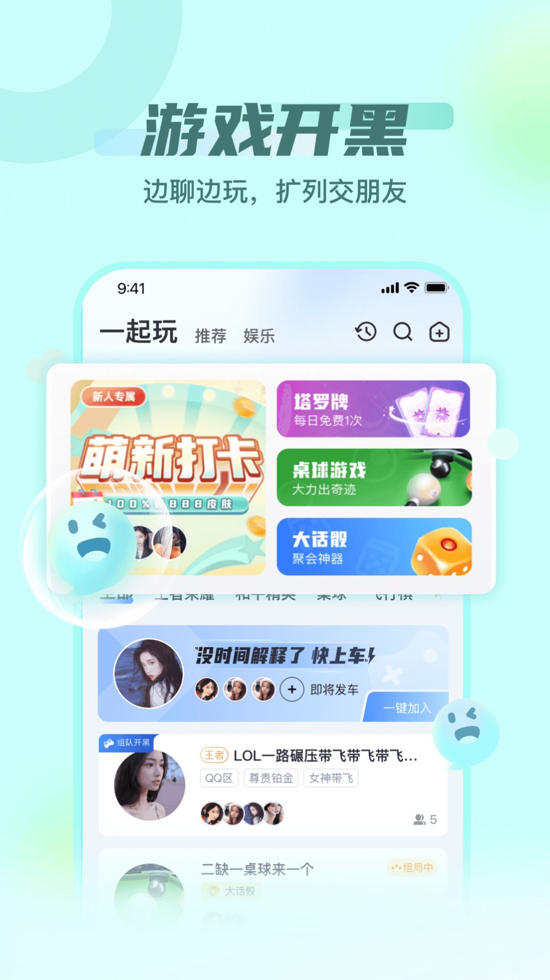 泡泡派對