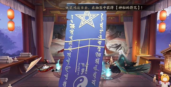 《陰陽師》6月神秘圖案大全