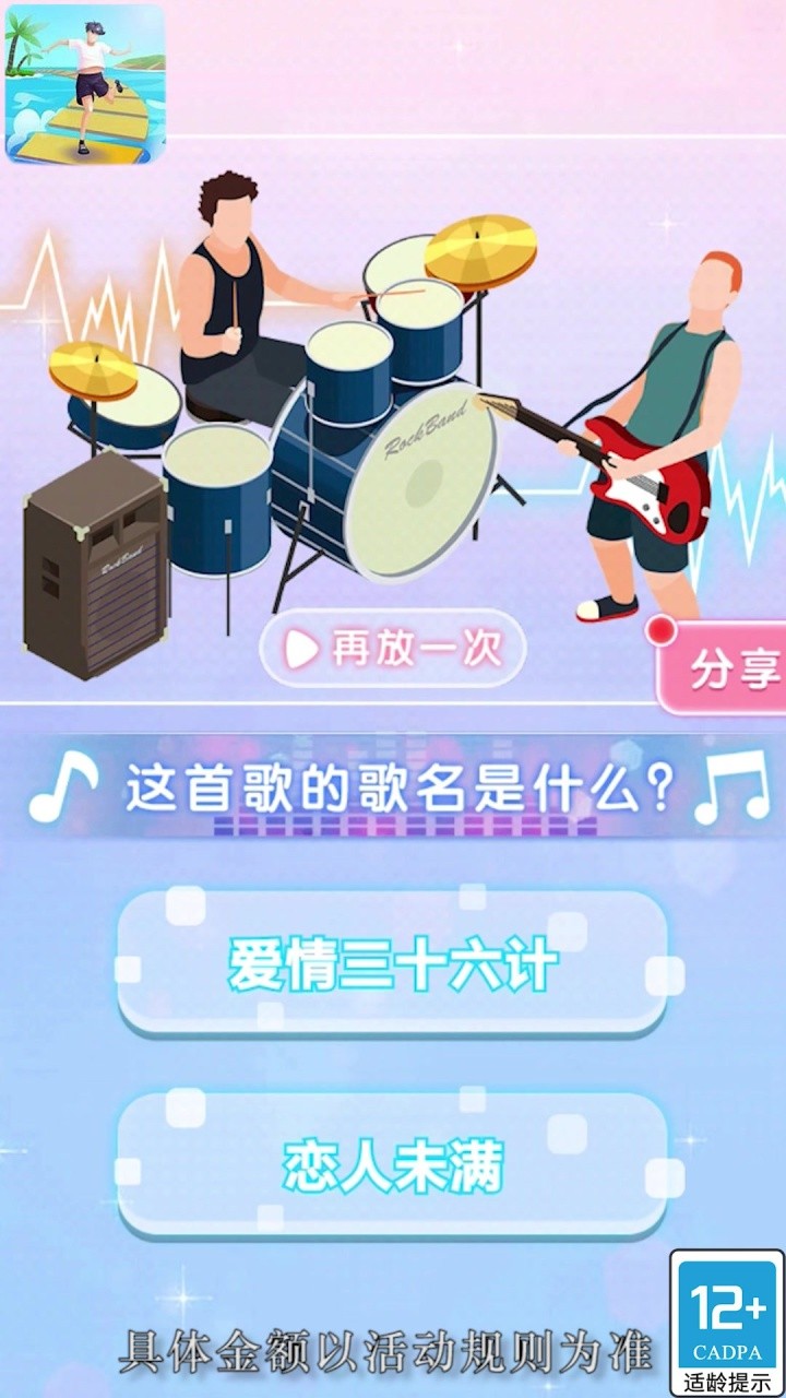 平衡疊疊樂