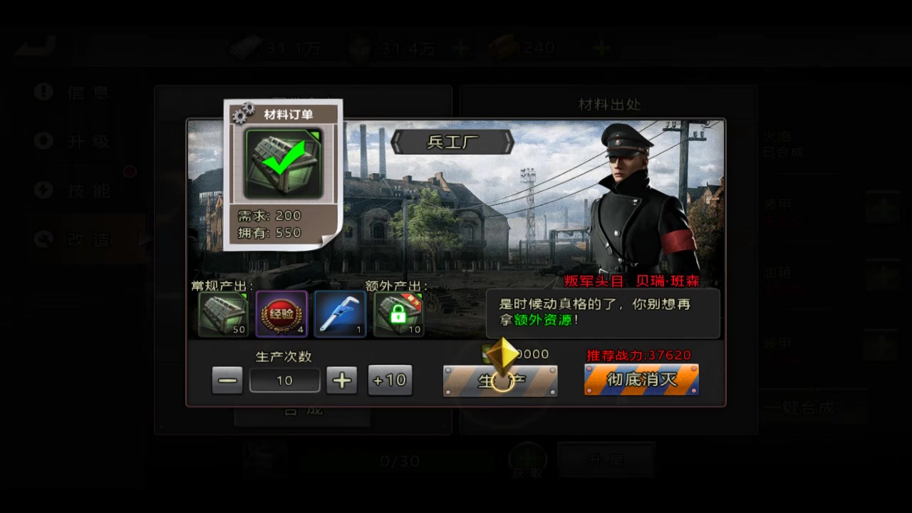 戰(zhàn)爭(zhēng)崛起
