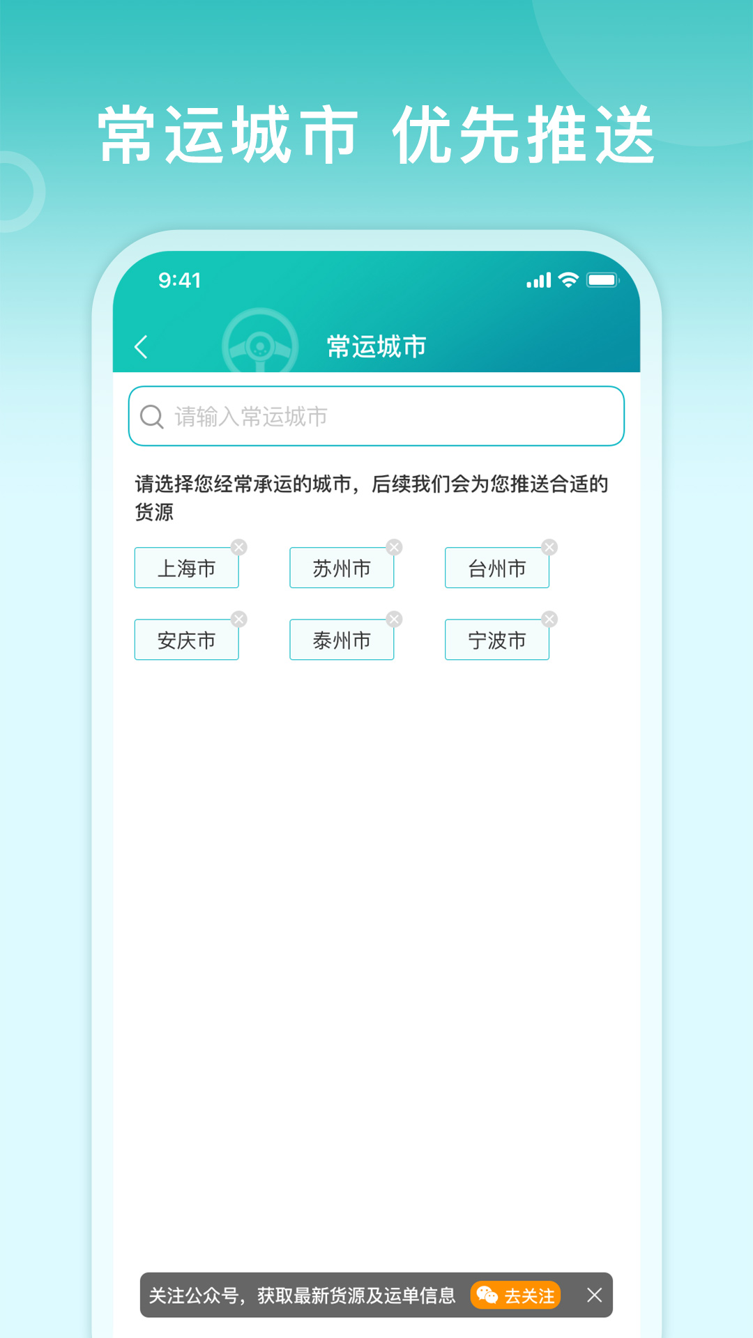 滴途司機(jī)版