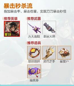 《王者榮耀》機(jī)關(guān)百煉流派推薦攻略