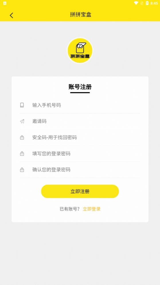 拼拼寶盒