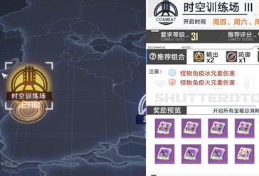 《幻塔》聯(lián)合作戰(zhàn)3低配通關(guān)技巧分享