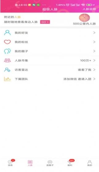 微贏交友