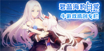 碧藍(lán)海豹日常