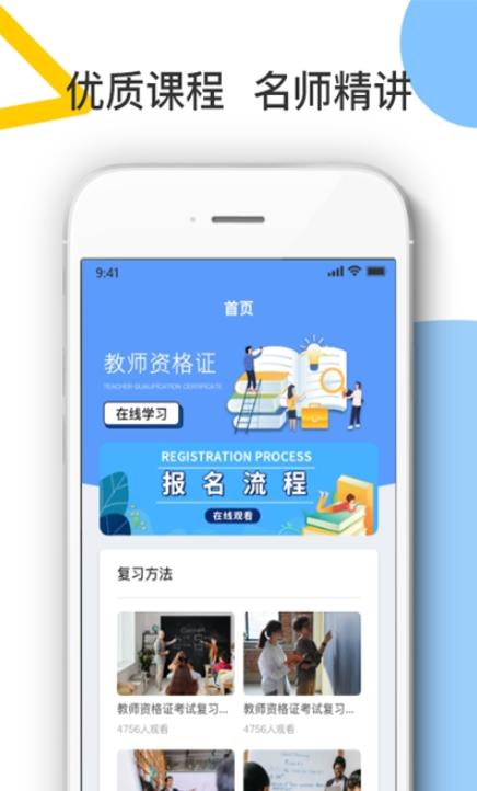 考教師寶典