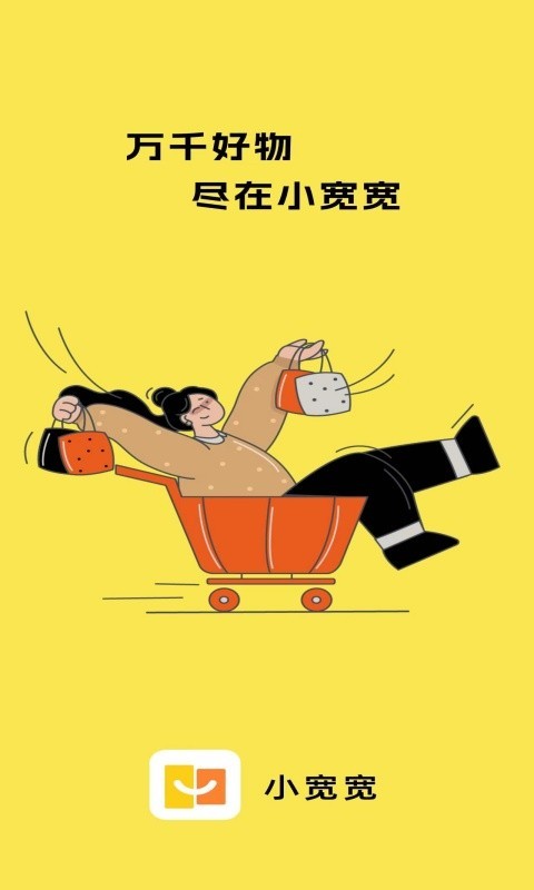 小寬寬