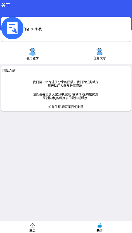 xa超廣角工具免費版